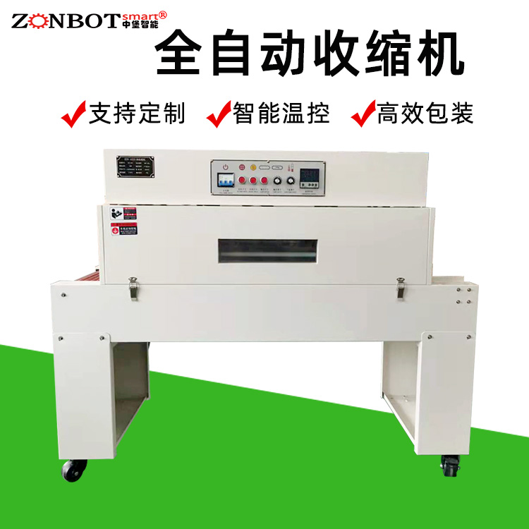 熱收縮機(jī)功在今世，立在千秋