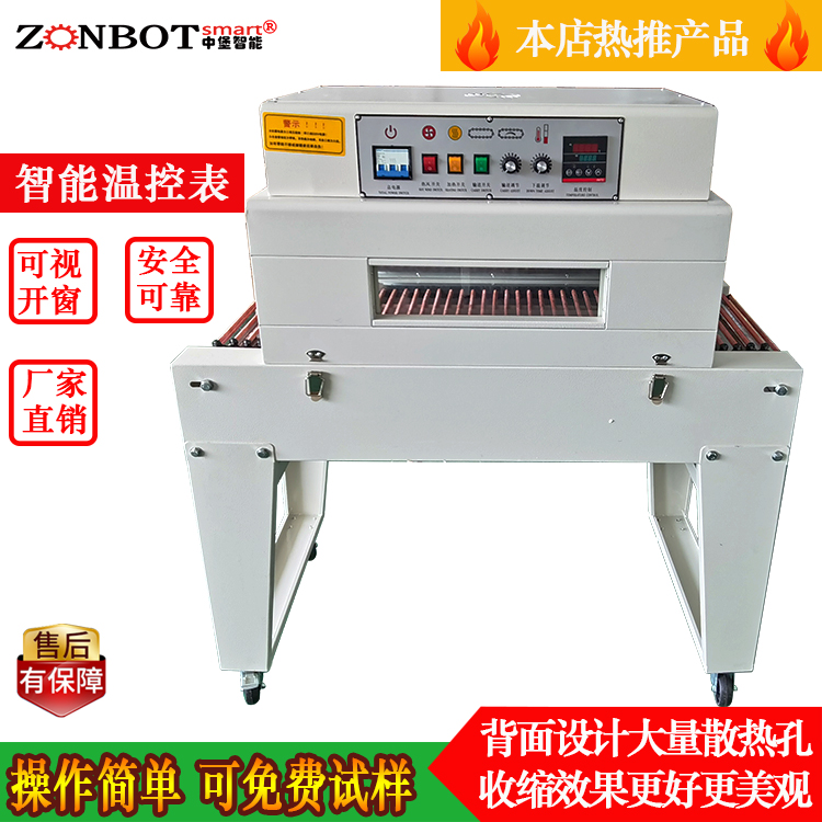 熱收縮機(jī)的幾個技術(shù)特點(diǎn)