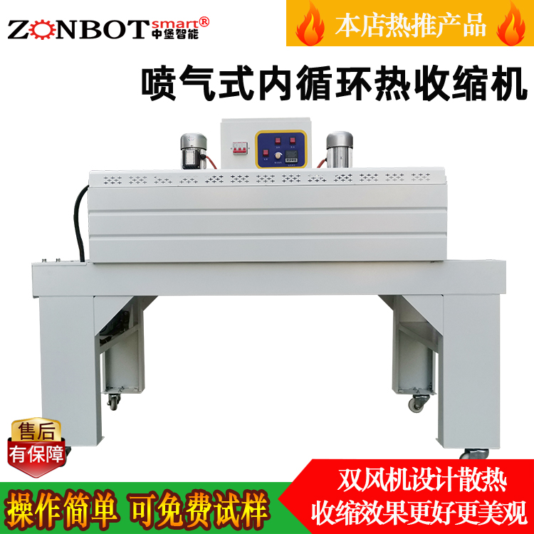 選購熱收縮機的優勢特色