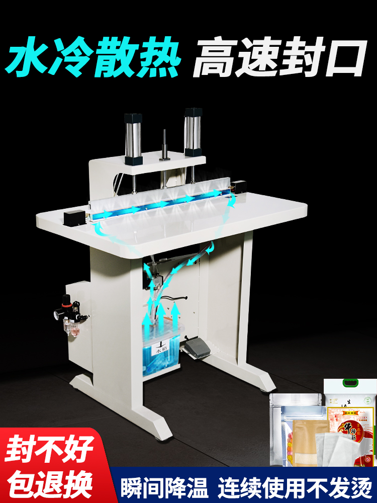 660GSJ水冷氣動封口機防護(hù)服紙塑袋鋁箔PE袋眼睫毛封切封口機