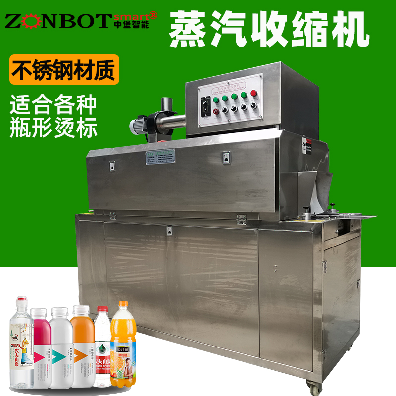 中堡蒸汽收縮機設備廠家，技術性生產，為客戶量身定制