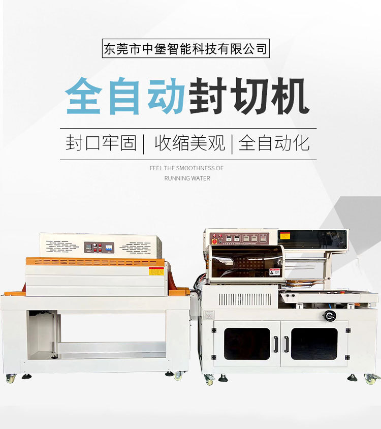 如何購買一款適合自己產(chǎn)品的自動包裝機(jī)呢