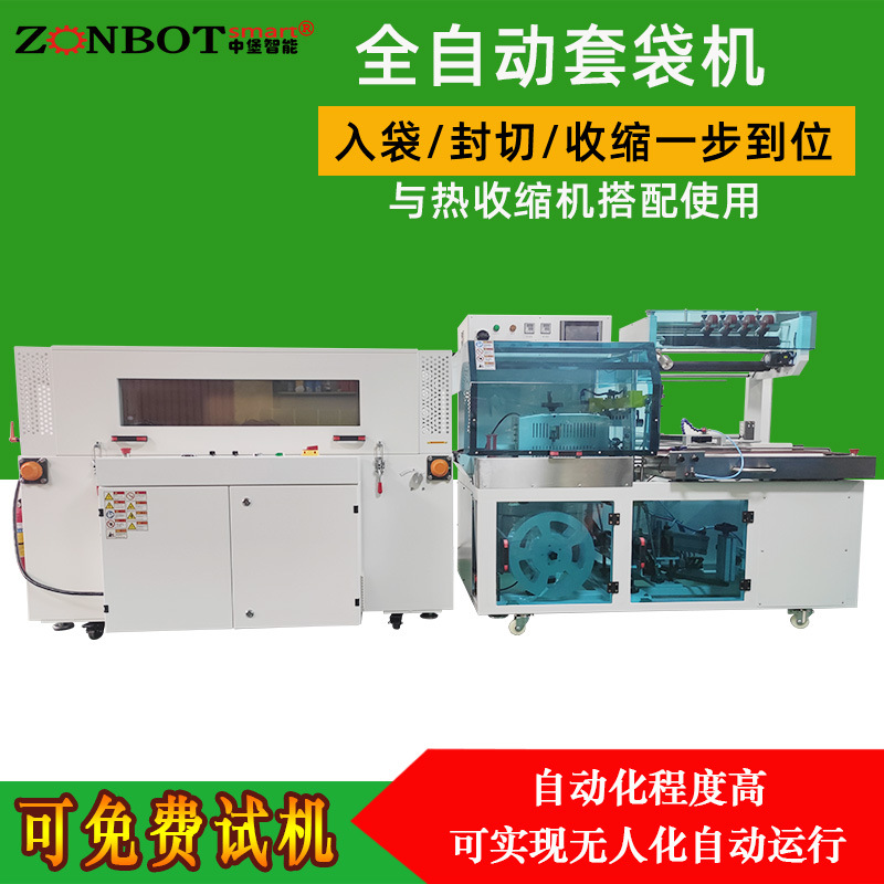 YS-ZB-5AB 全自動封切機只要是需要對產品進行快速、高效、密封包裝的行業，全自動封切機都能發揮重要作用