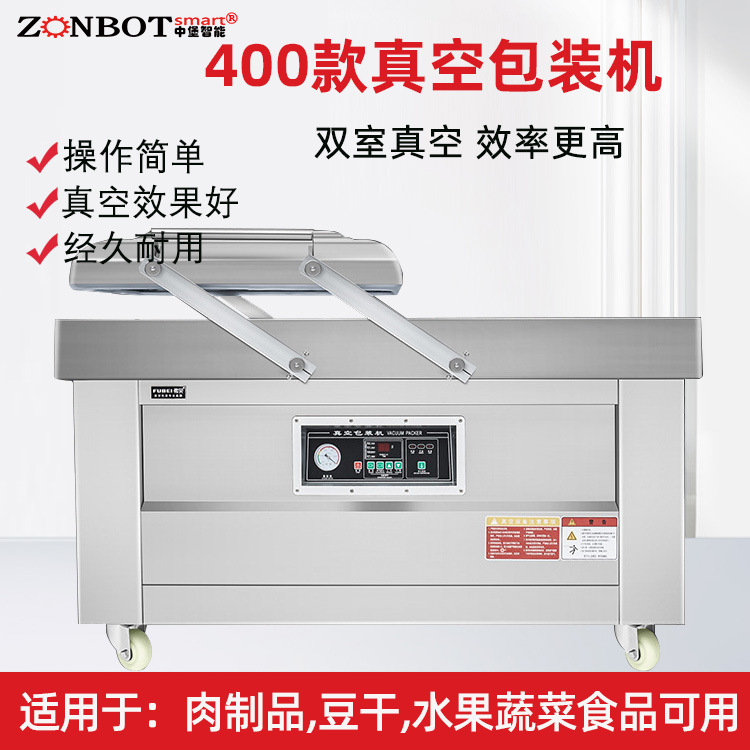 中堡智能博冠包裝的400型雙室真空包裝機它的工作方式較為獨特，通過兩個真空室交替工作，實現連續的真空包裝操作