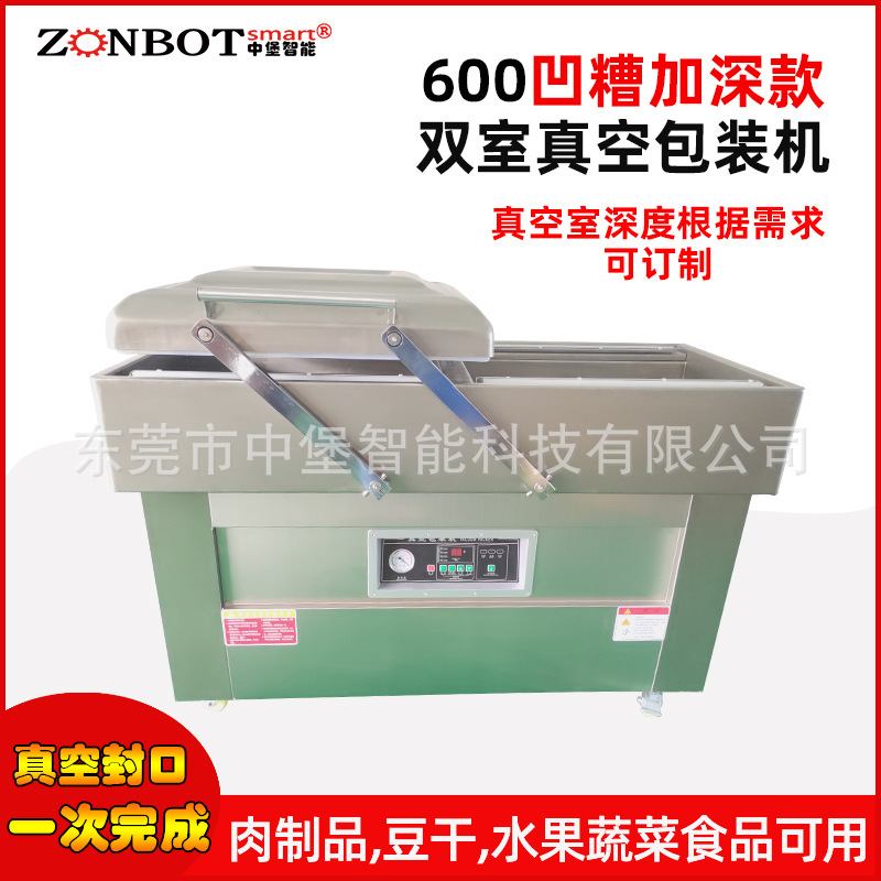 600型凹槽加深款真空包裝機凹槽設計使得包裝物品能夠更好地固定和定位，在抽真空和封口過程中保持穩定，從而提高包裝的精度和質量