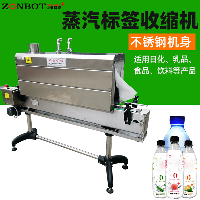 1135型蒸汽收縮機利用蒸汽的高溫和均勻性，能夠使包裝膜緊密貼合在產品表面，收縮均勻，包裝效果美觀，可提升產品的外觀質量和展示性