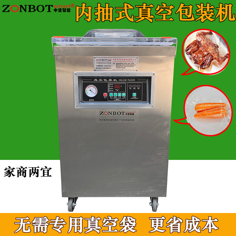 中堡智能-博冠包裝的干濕兩用真空包裝機是一種能同時處理干性物品和濕性物品的真空包裝設(shè)備