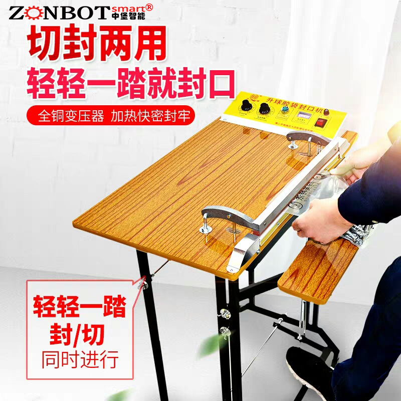 中堡智能博冠包裝的腳踏封口機(jī)可以對(duì)各種材質(zhì)的包裝袋進(jìn)行封口，如塑料薄膜袋、復(fù)合袋等