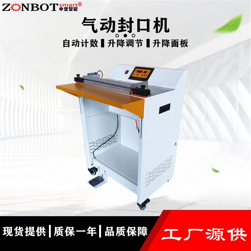 氣動封口機憑借穩定的氣壓提供均勻的壓力，確保封口處的包裝材料充分融合，封口牢固，不易出現泄漏