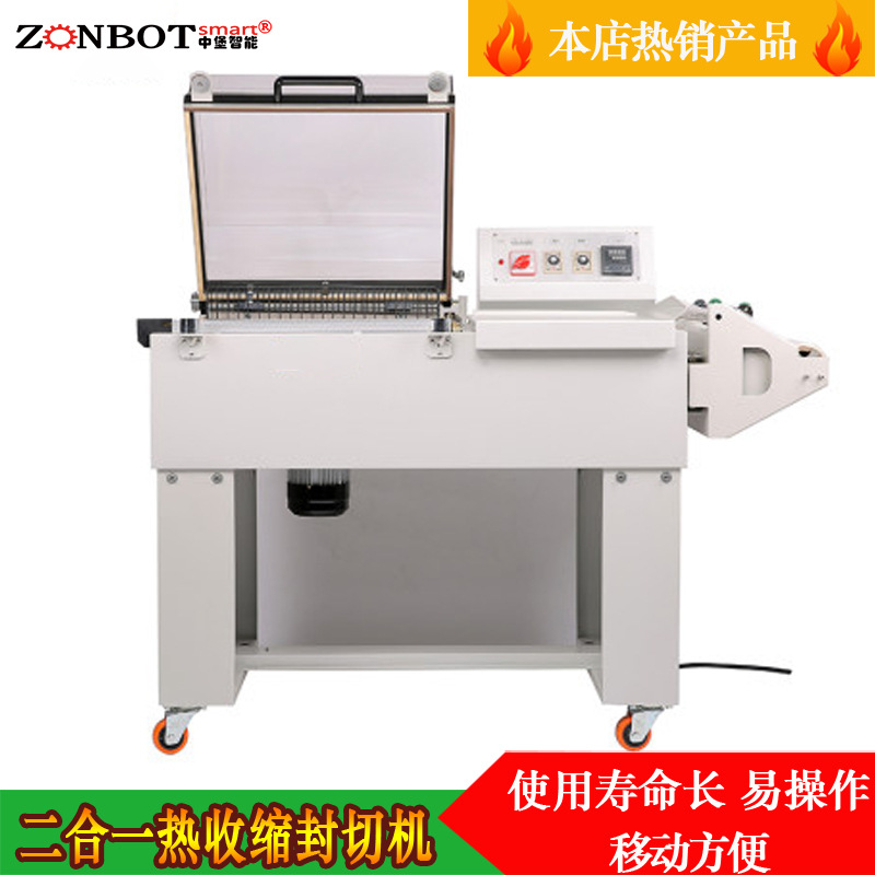 二合一封切熱收縮機將封切和熱收縮兩個包裝步驟合二為一，減少了設(shè)備占地面積，同時也簡化了包裝流程
