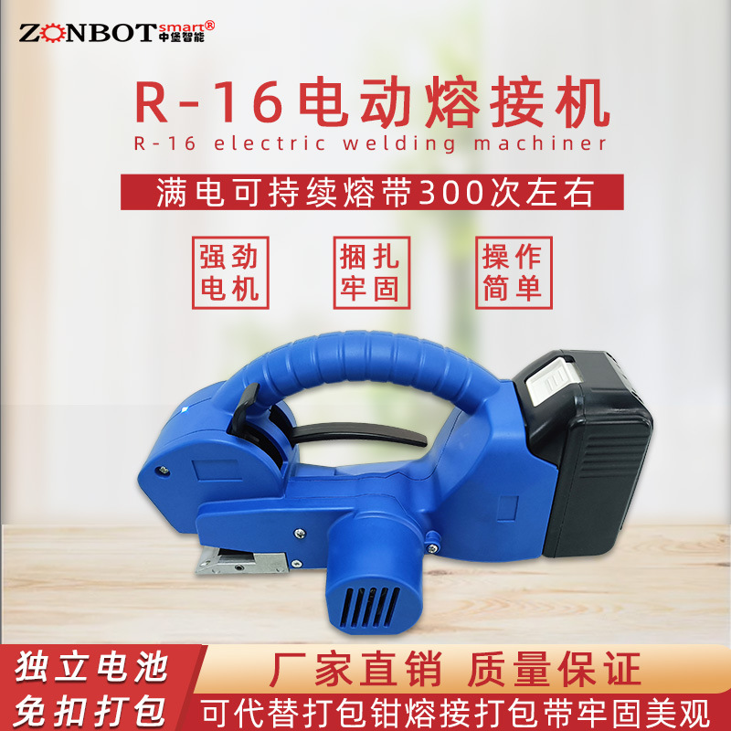 手持電動打包機體積小、重量輕，這使得它能夠方便地在不同的工作場所之間移動