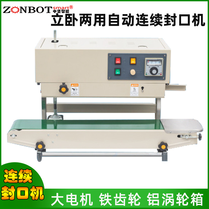 連續(xù)式封口機配備自動控制系統(tǒng)，可實現從放料、成型、封口到取料的全程自動化操作