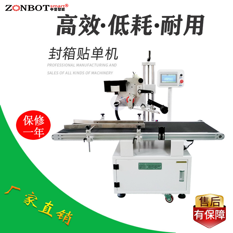 自動貼標機是一種能夠自動完成產(chǎn)品貼標流程的機械設(shè)備，被廣泛應(yīng)用于各行業(yè)，大大提升了貼標效率與精準度