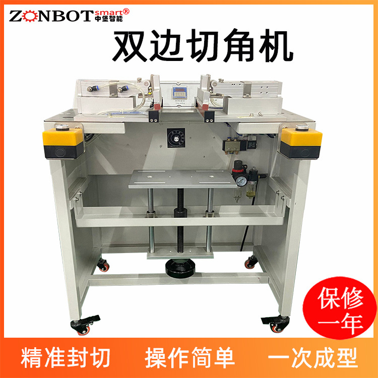雙邊切角機有哪些安全注意事項