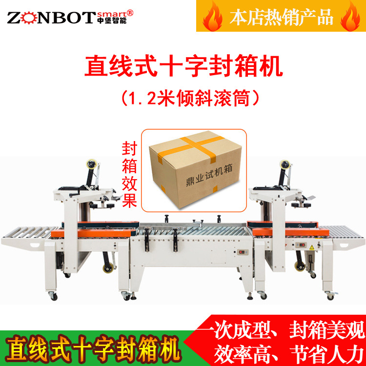 封箱機的十字封箱不標準怎么調節