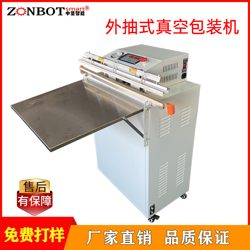 內(nèi)抽式真空包裝機(jī)和外抽式真空包裝機(jī)有什么區(qū)別？