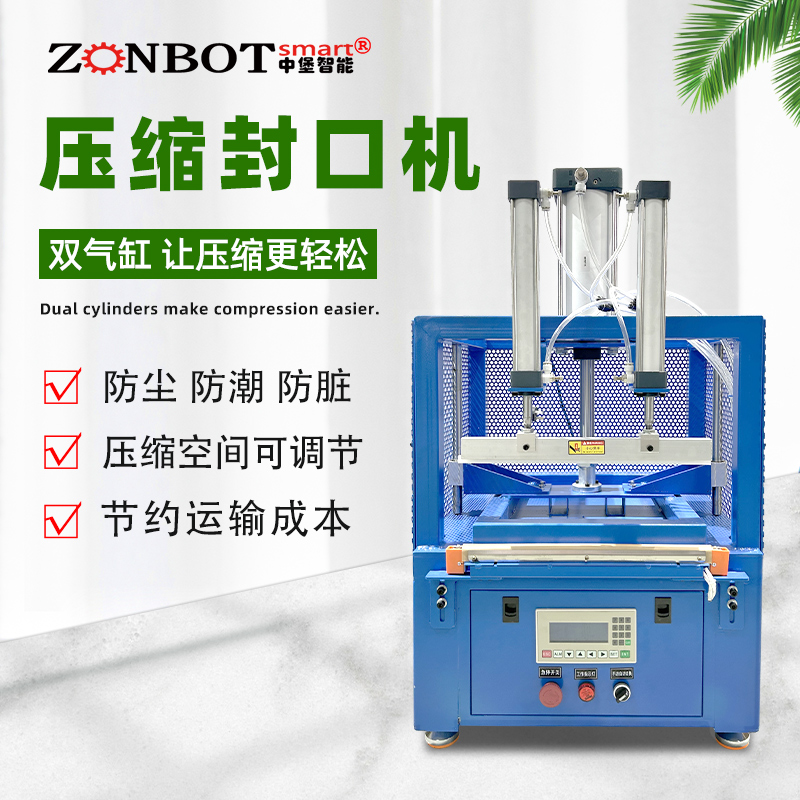 哪些因素會影響壓縮封口包裝機的使用壽命？