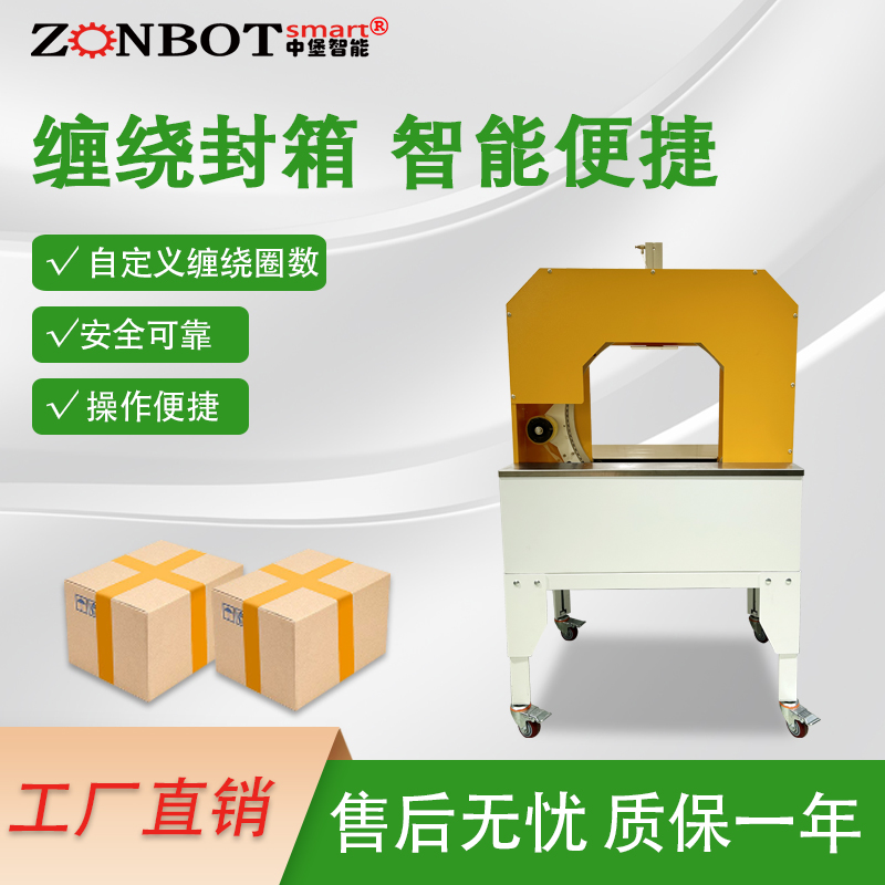 如何挑選適合自己的膠帶纏繞機？