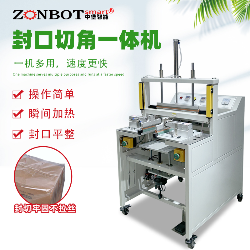 封口切角一體機的封口效果可以達到食品藥品包裝的相關(guān)標準嗎？