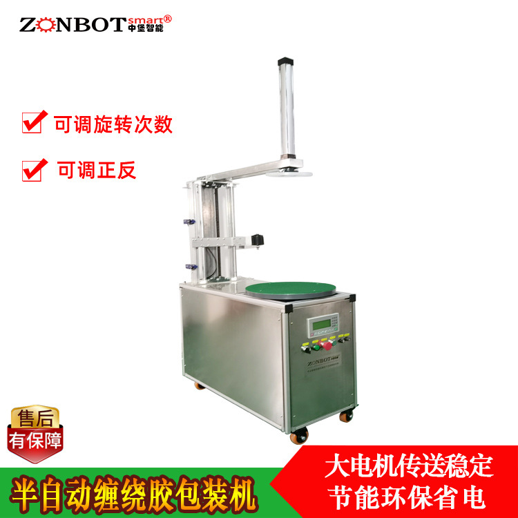 膠帶纏繞機(jī)是一種用于將膠帶纏繞在物體上的設(shè)備，廣泛應(yīng)用于包裝、物流、倉(cāng)儲(chǔ)等領(lǐng)域