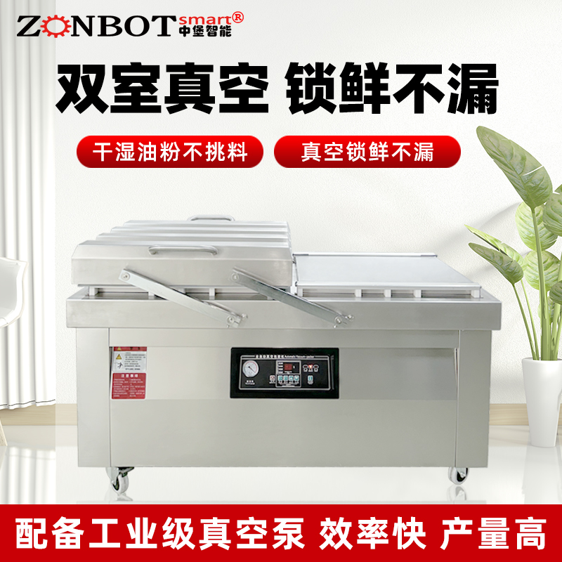 干濕兩用全自動(dòng)雙室真空包裝機(jī) 真空封口鎖住新鮮商用食品包裝機(jī)