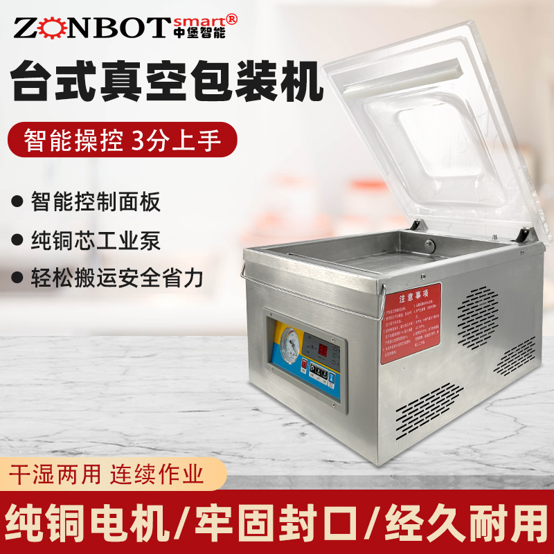 300型臺式真空機